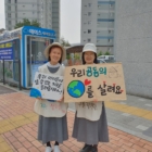 0523기후행동