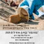 6월-쓰담