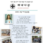6월-소식지
