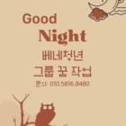 꿈작업