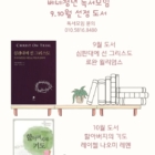 9-10월 독서모임